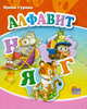 Алфавит, Гурина И.В. 