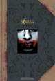 30 Days of Night Prestige Edition, Steve Niles, Ben Templesmith 