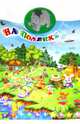 Звуковой игровой плакат "На полянке" (В72064), 