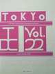 Tokyo TDC Vol. 22: The Best in International Typography & Design, Tokyo Type Directors Club (Tokyo TDC) 
