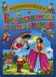 Книжка с dvd. белоснежка и семь гномов, Братья Гримм 