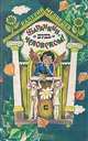 Баранкин, будь человеком!, М. Е. Салтыков-Щедрин 