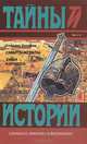 Смерть Аттилы. Зима королей, Сессилия Холланд 