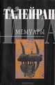 Талейран. Мемуары, Талейран 