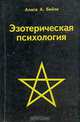Гомеопатия. Практическое руководство, Адольф фон Гергардт 