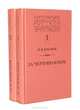 За чертополохом. Понять - простить (комплект из 2 книг), П. Н. Краснов 
