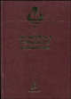 Экономика сельского хозяйства, Минаков И.А., Касторнов Н.П., Смыков Р.А. 