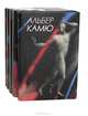 Альбер Камю (комплект из 5 книг), Альбер Камю 