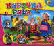 Курочка Ряба. Русская народная сказка, 
