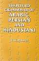 Simplified Grammar of Arabic, Persian and Hindustani, E. H. Palmer 