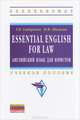 Essential English for Law. Английский язык для юристов: Учебное пособие. Сидоренко Т.В., Шигаева Н.М., Сидоренко Т.В., Шигаева Н.М. 