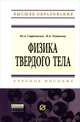 Рисунок в Московской архитектурной школе. История. Теория. Практика: Учебное пособие / З.В. Жилкина. - ил. Гриф, Ю. А. Стрекалов, Н. А. Тенякова 