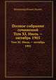 Полное собрание сочинений. Том XI. Июль — октябрь 1905, Владимир Ильич Ленин 