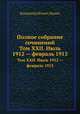 Полное собрание сочинений. Том XXII. Июль 1912 — февраль 1913, Владимир Ильич Ленин 