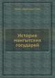 История мангытских государей, Мирза `Абдал`азим Сами 