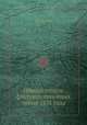 Общий список флотских линейных чинов 1831 года, Без автора 