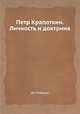 Петр Крапоткин. Личность и доктрина, Де-Роберти 