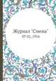 Журнал "Смена". № 02, 1954, 