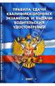 Правила установления и определения нормативов потребления коммунальных услуг, 