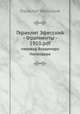 Гераклит Эфесский: Фрагменты, Эфесский Г., Нилендер В. 