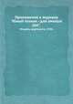 Приложение к журналу "Юный техник - для умелых рук". Модель вертолета, 1956, 