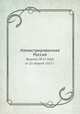 Иллюстрированная Россия. Журнал. №17 (102) от 23 апреля 1927 г., М. П. Миронов 