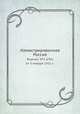 Иллюстрированная Россия. Журнал. №2 (295) от 3 января 1931 г., М. П. Миронов 