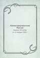 Иллюстрированная Россия. Журнал. №3 (244) от 11 января 1930 г., М. П. Миронов 