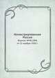 Иллюстрированная Россия. Журнал. №48 (289) от 22 ноября 1930 г., М. П. Миронов 