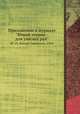 Приложение к журналу "Юный техник - для умелых рук". № 19, Юный строитель, 1969, 