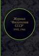 Журнал "Филателия СССР". №03, 1966, 