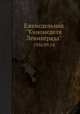 Еженедельник "Кинонеделя Ленинграда". 1956.09.14, Коллектив авторов 