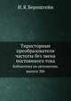 Тиристорные преобразователи частоты без звена постоянного тока. Библиотека по автоматике, выпуск 306, И. Я. Бернштейн 