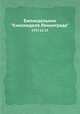 Еженедельник "Кинонеделя Ленинграда". 1957.11.15, Коллектив авторов 