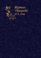 Журнал "Природа". № 9, 1966, 
