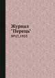 Журнал "Перець". №17,1955, 