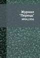 Журнал "Перець". №04,1956, 