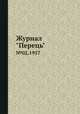 Журнал "Перець". №02,1957, 