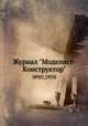 Журнал "Моделист-Конструктор". №07,1970, 