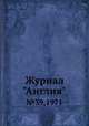 Журнал "Англия". №39,1971, 