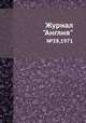 Журнал "Англия". №38,1971, 