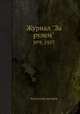 Журнал "За рулем". №9, 1957, Коллектив авторов 