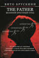 The Father. Великий Крестный отец, Брускини Вито 