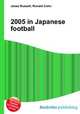 2005 in Japanese football, Jesse Russell,Ronald Cohn 