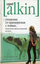 Утешение от примирения с ложью, изначально присутствующей во всем… Цена власти, Алкин Юрий Львович 