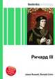 Ричард III, Джесси Рассел 