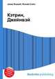Кэтрин, Джейнвэй, Джесси Рассел 