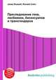 Преследование геев, лесбиянок, бисексуалов и трансгендеров, Джесси Рассел 