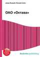 ОАО "Октава", Джесси Рассел 