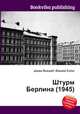 Штурм Берлина (1945), Джесси Рассел 